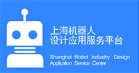 1488255223145103.jpg 機器人設(shè)計應(yīng)用服務(wù)平臺.jpg